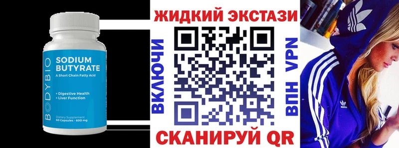 Бутират бутик  что такое наркотик  Курлово 