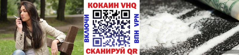 Кокаин 97% Курлово