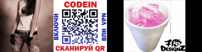 Кодеин напиток Lean (лин)  купить закладку  Курлово 