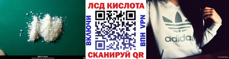 LSD-25 экстази кислота Курлово